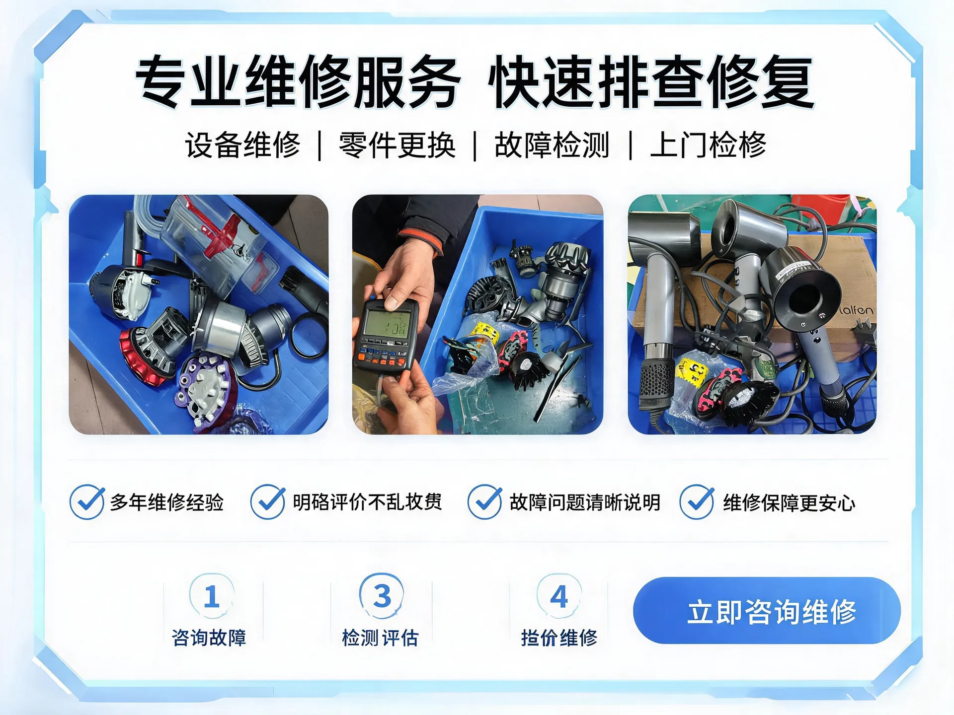 专业维修技术团队